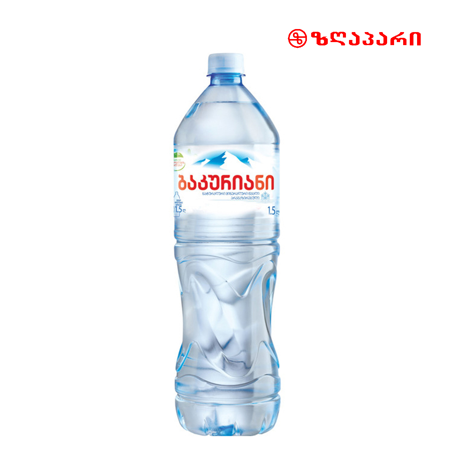 Вода минеральная 0.5 л. Bakuriani вода. Бакуриани вода минеральная. Bakuriani 0.5 вода. Bakuriani вода Святой источник.
